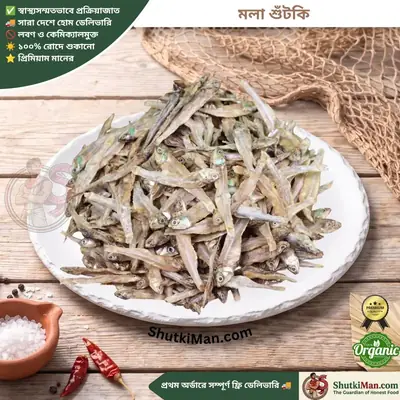 মলা শুঁটকি